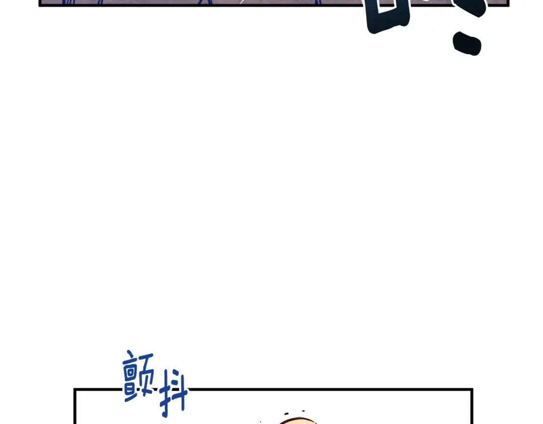 《月光雕刻师》第118话 哥哥我有话说 第3页