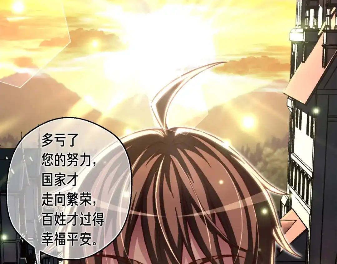 《月光雕刻师》第118话 哥哥我有话说 第55页