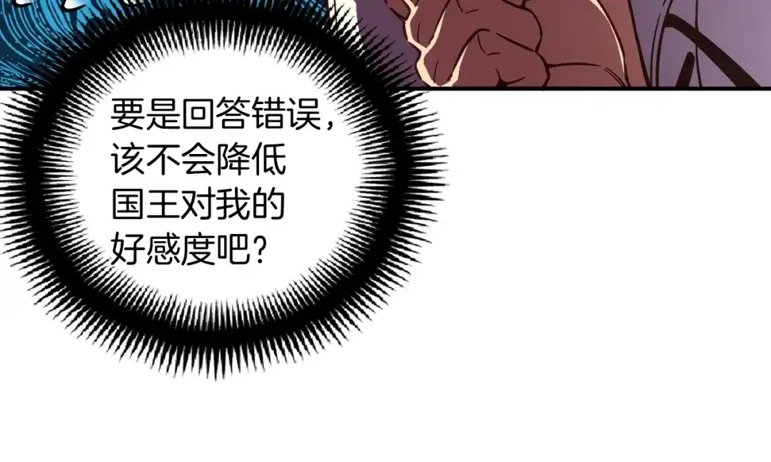 《月光雕刻师》第118话 哥哥我有话说 第42页
