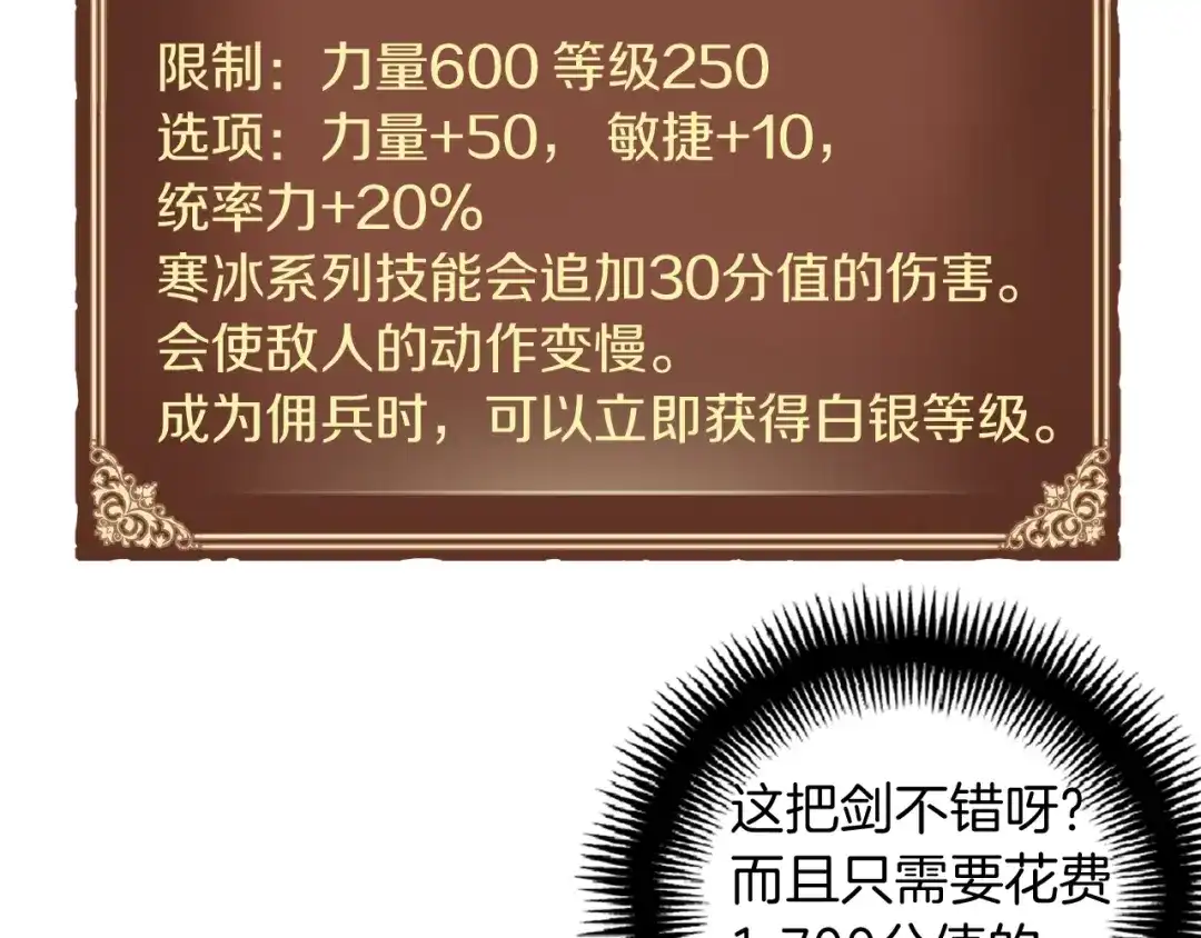 《月光雕刻师》第118话 哥哥我有话说 第107页