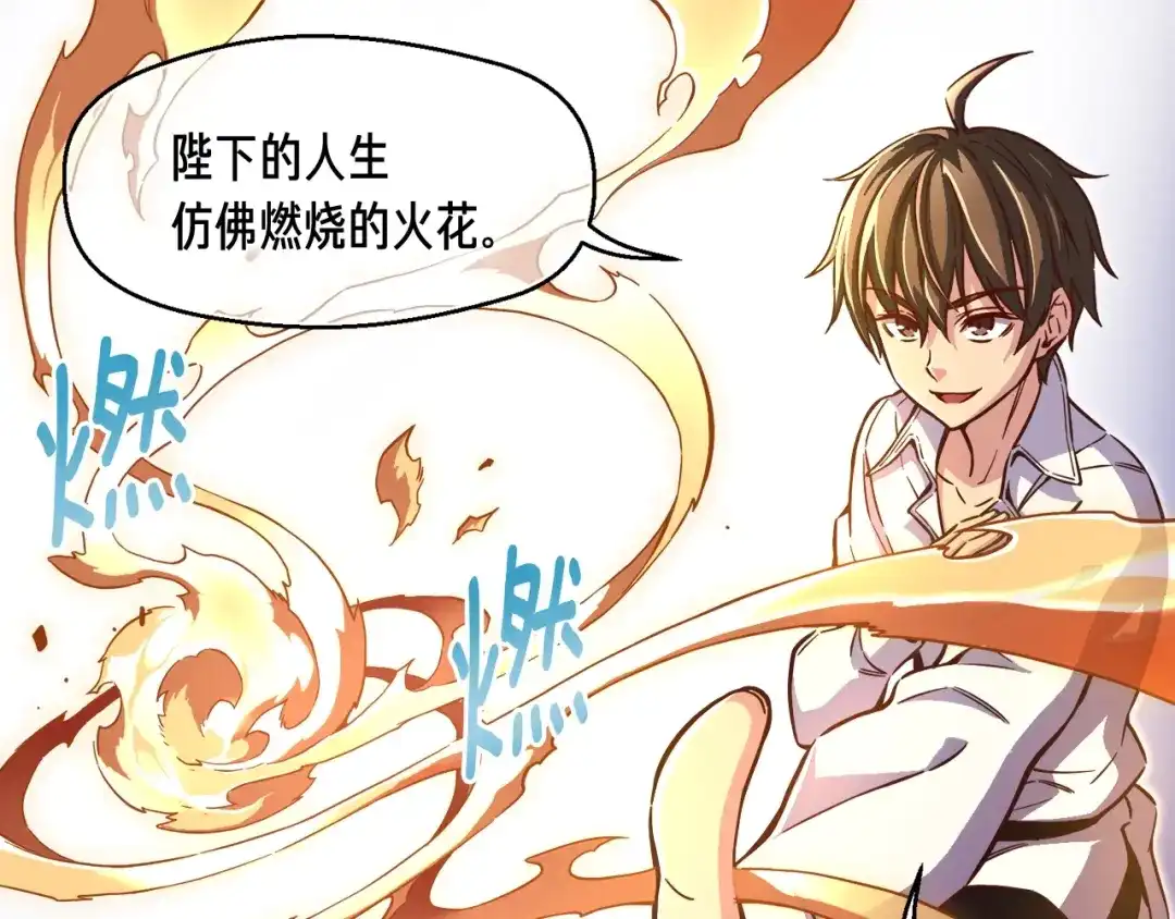 《月光雕刻师》第118话 哥哥我有话说 第52页