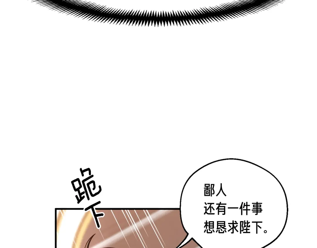 《月光雕刻师》第118话 哥哥我有话说 第82页