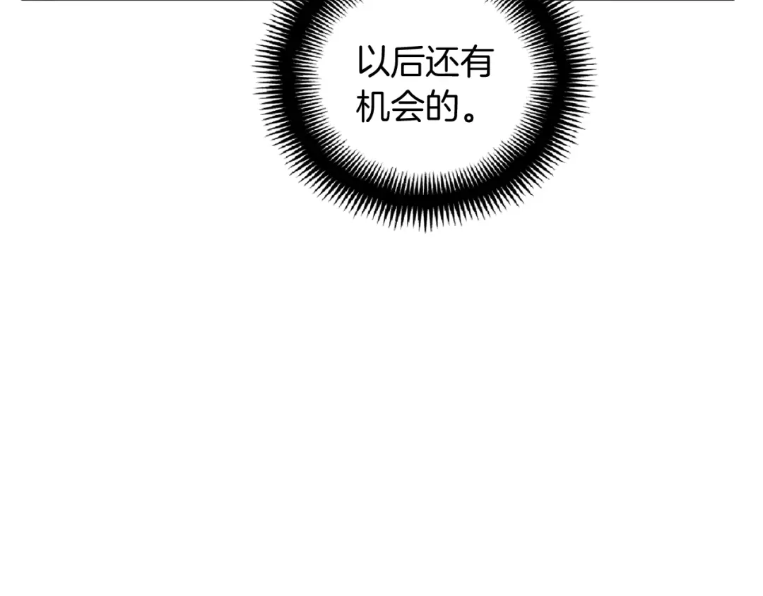 《月光雕刻师》第118话 哥哥我有话说 第135页