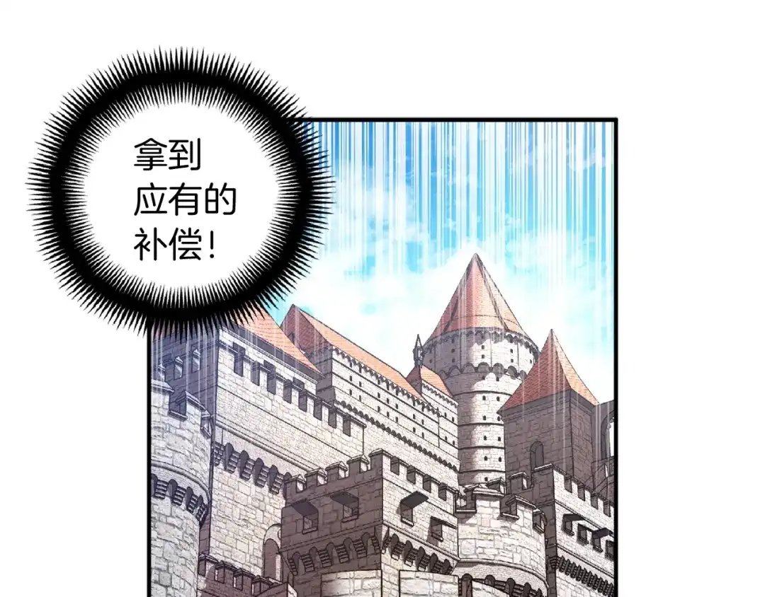《月光雕刻师》第118话 哥哥我有话说 第35页