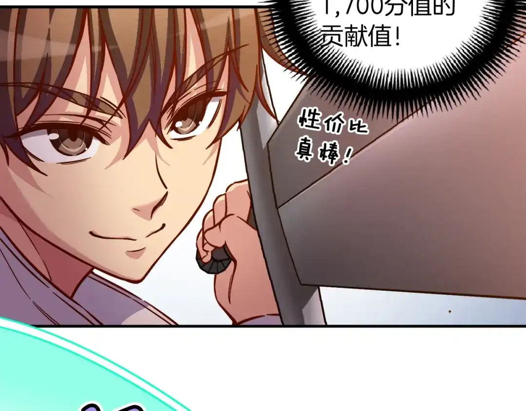 《月光雕刻师》第118话 哥哥我有话说 第108页