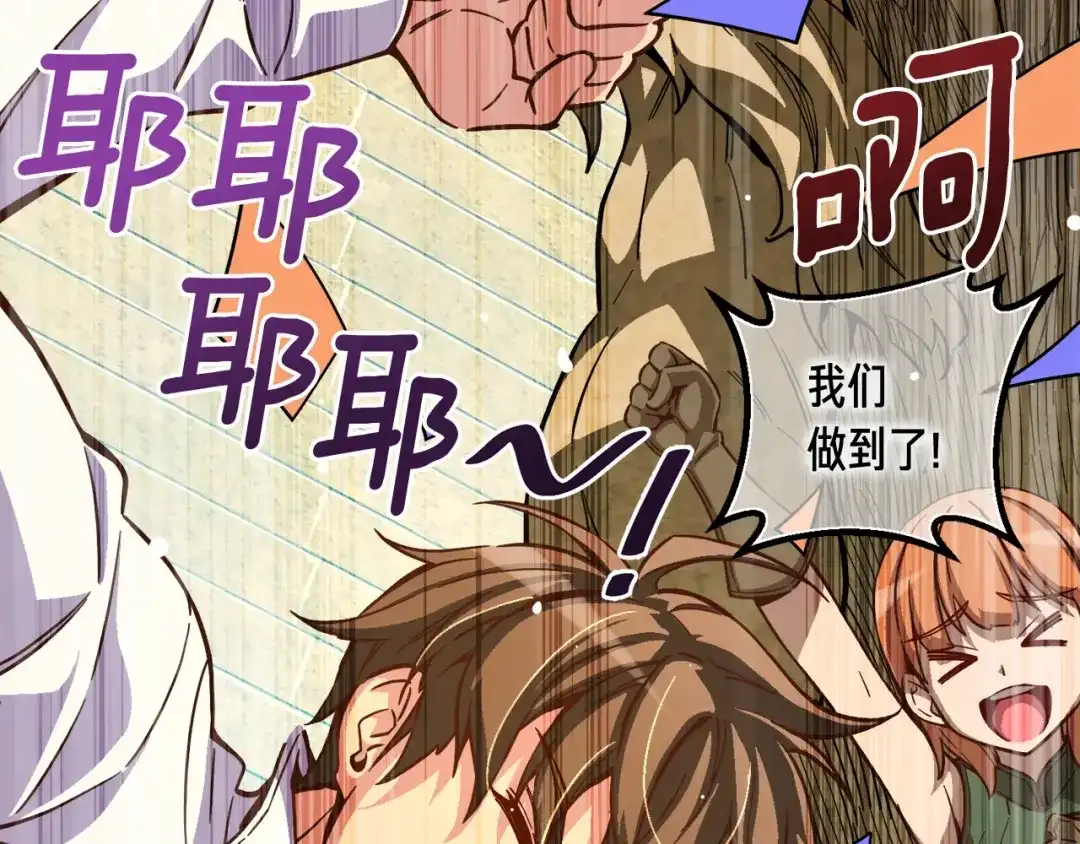 《月光雕刻师》第118话 哥哥我有话说 第7页