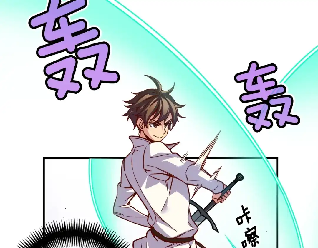 《月光雕刻师》第118话 哥哥我有话说 第109页
