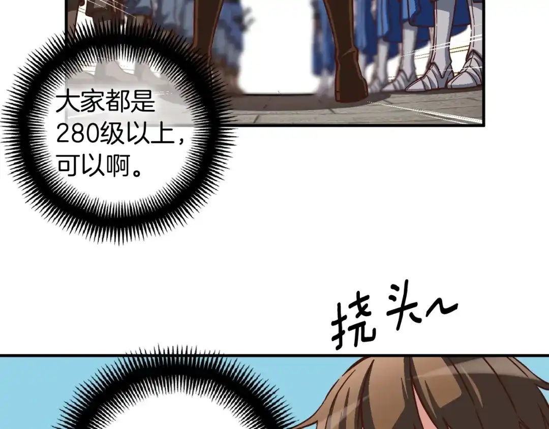 《月光雕刻师》第118话 哥哥我有话说 第92页