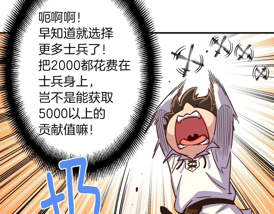 《月光雕刻师》第118话 哥哥我有话说 第132页