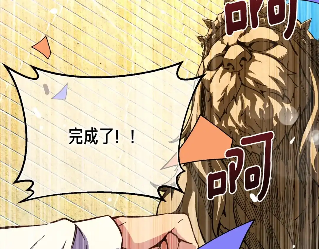 《月光雕刻师》第118话 哥哥我有话说 第6页