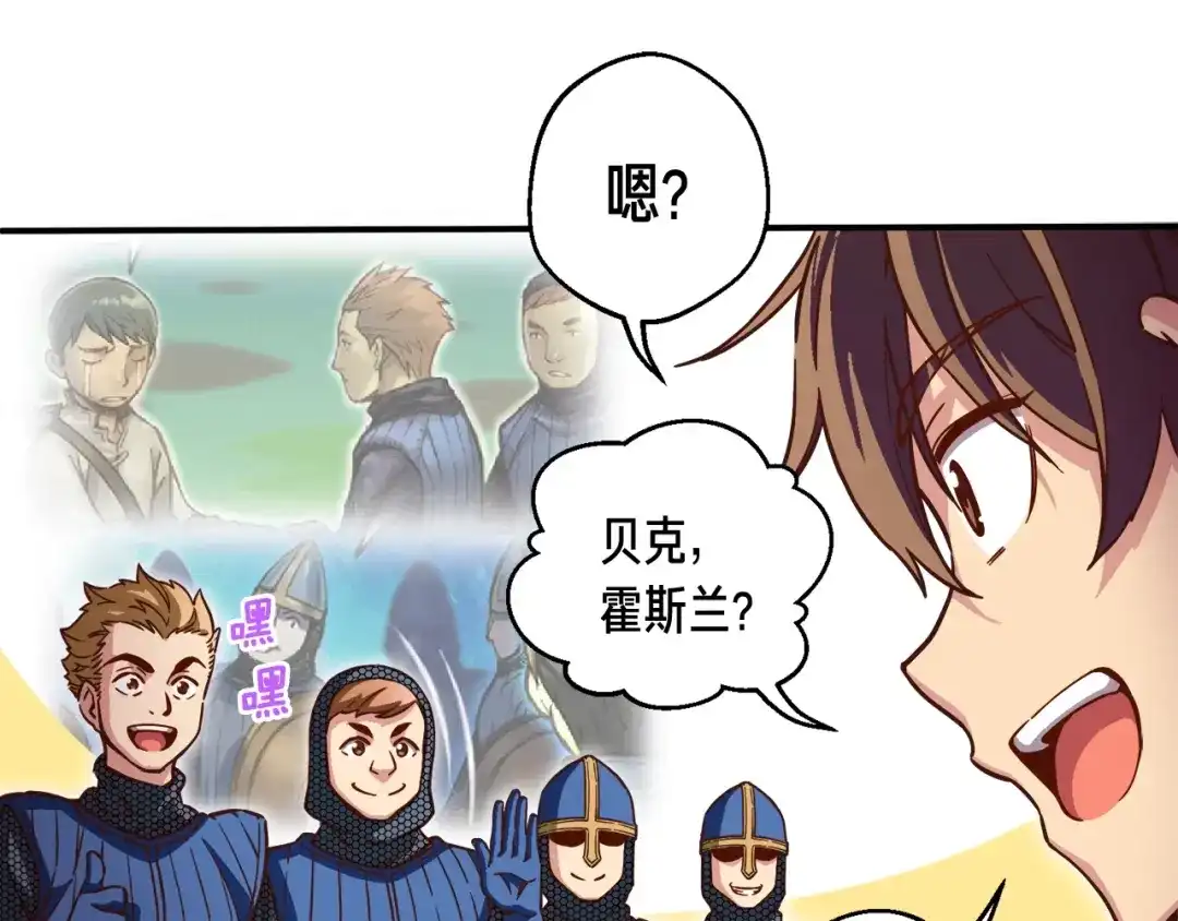 《月光雕刻师》第118话 哥哥我有话说 第115页