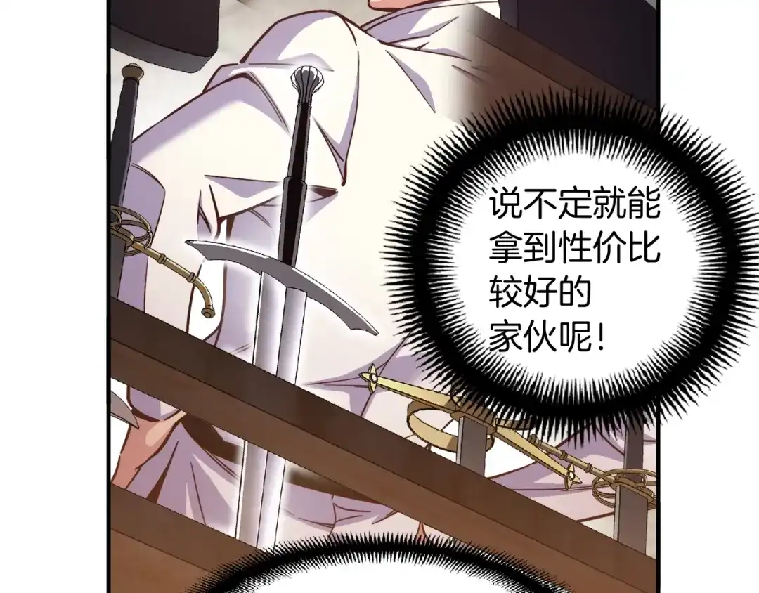 《月光雕刻师》第118话 哥哥我有话说 第102页