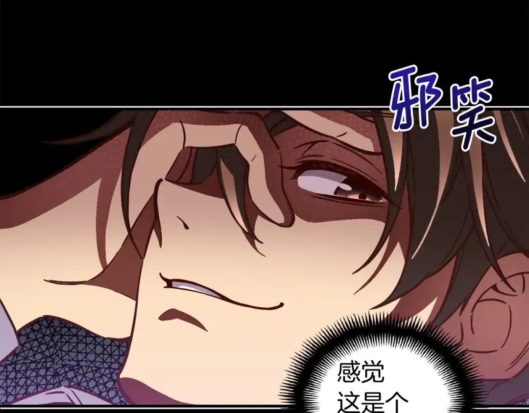 《月光雕刻师》第118话 哥哥我有话说 第23页