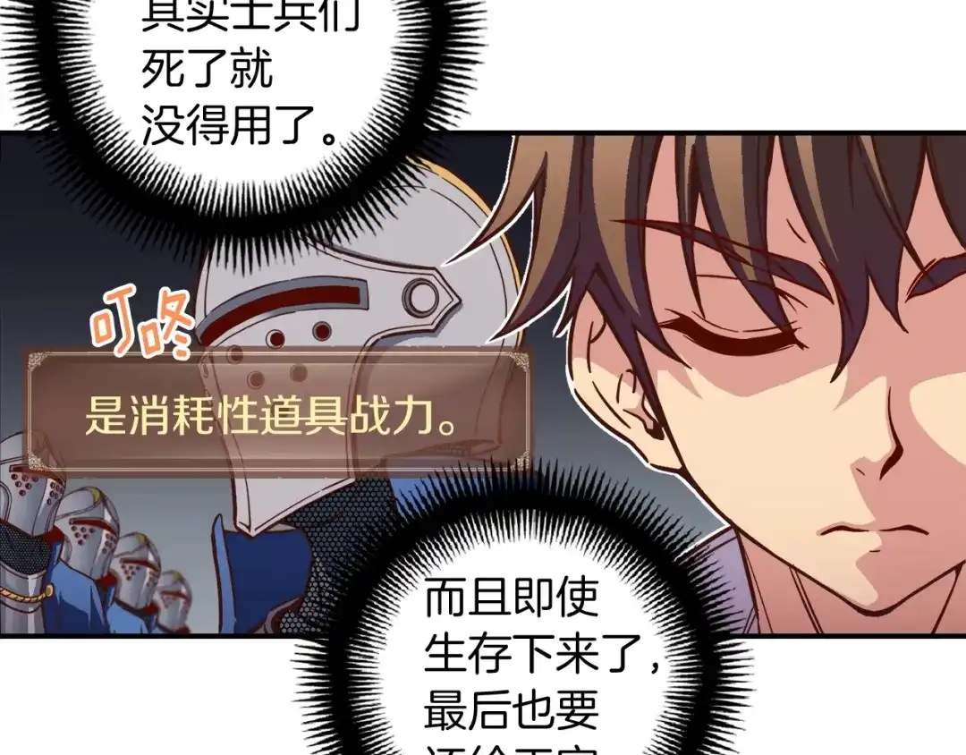《月光雕刻师》第118话 哥哥我有话说 第99页