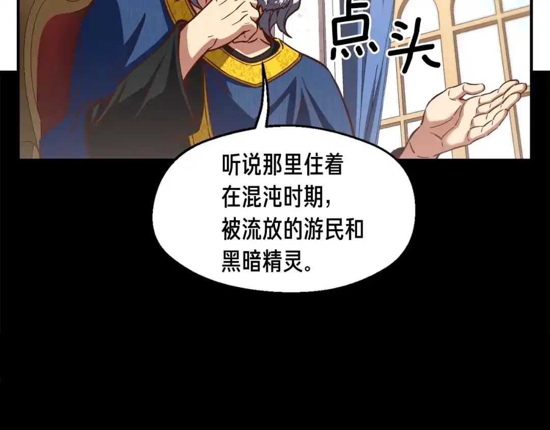 《月光雕刻师》第118话 哥哥我有话说 第74页