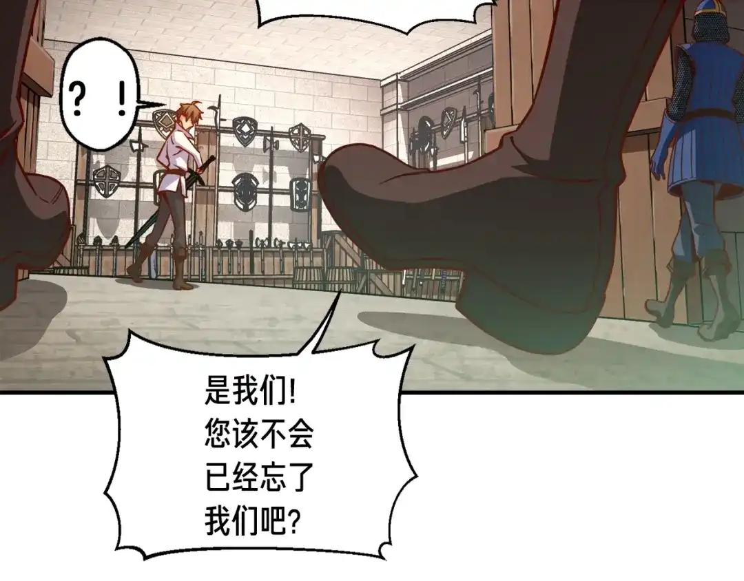 《月光雕刻师》第118话 哥哥我有话说 第113页