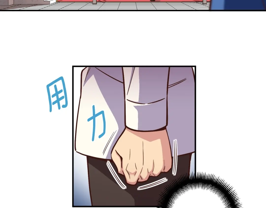 《月光雕刻师》第118话 哥哥我有话说 第80页
