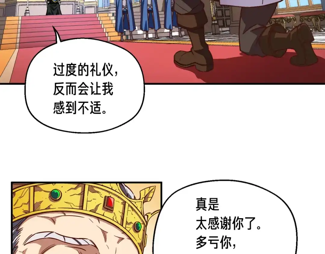 《月光雕刻师》第118话 哥哥我有话说 第38页