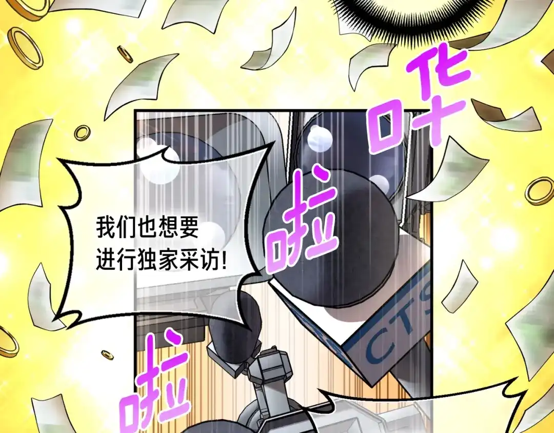 《月光雕刻师》第118话 哥哥我有话说 第20页