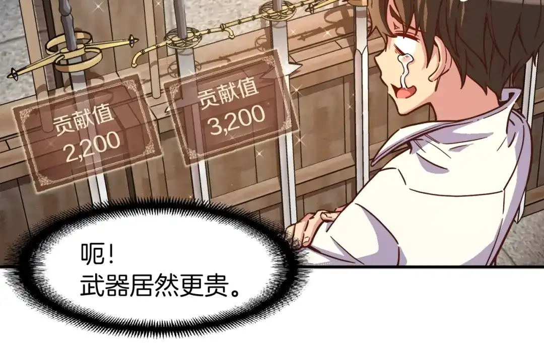 《月光雕刻师》第118话 哥哥我有话说 第96页