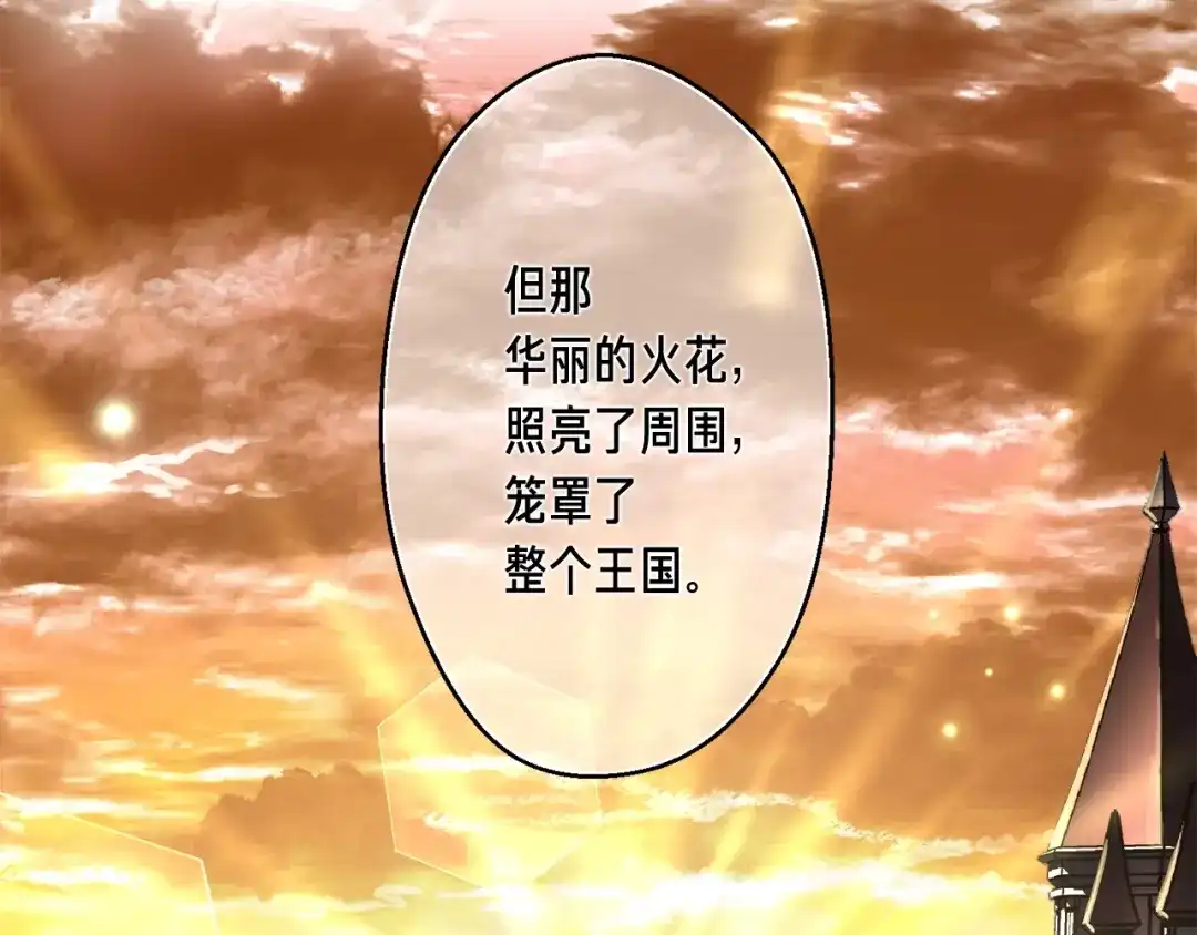 《月光雕刻师》第118话 哥哥我有话说 第54页