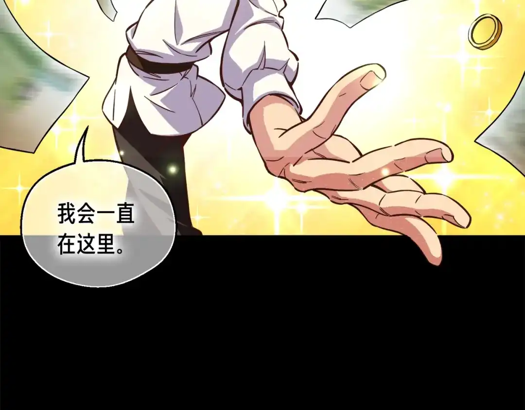 《月光雕刻师》第118话 哥哥我有话说 第22页
