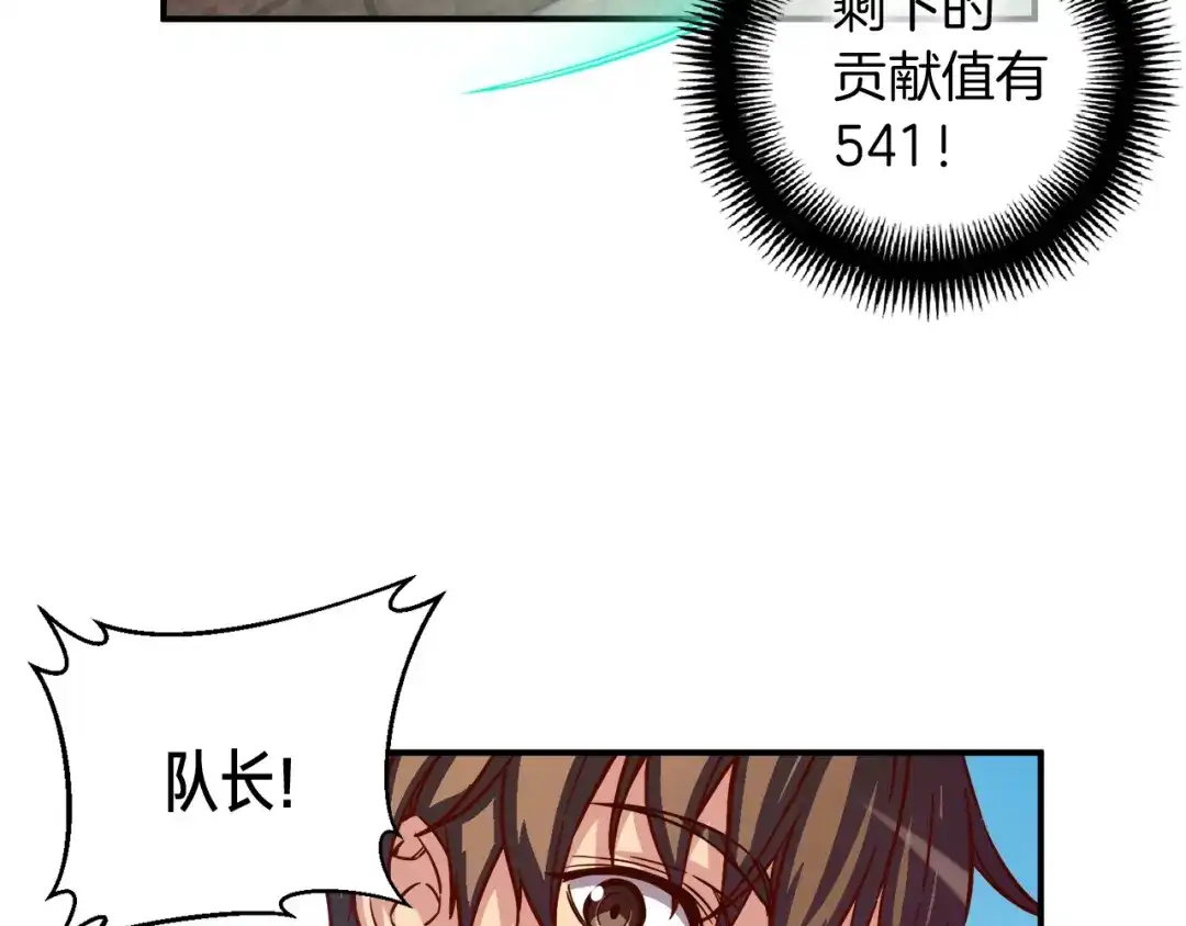 《月光雕刻师》第118话 哥哥我有话说 第111页