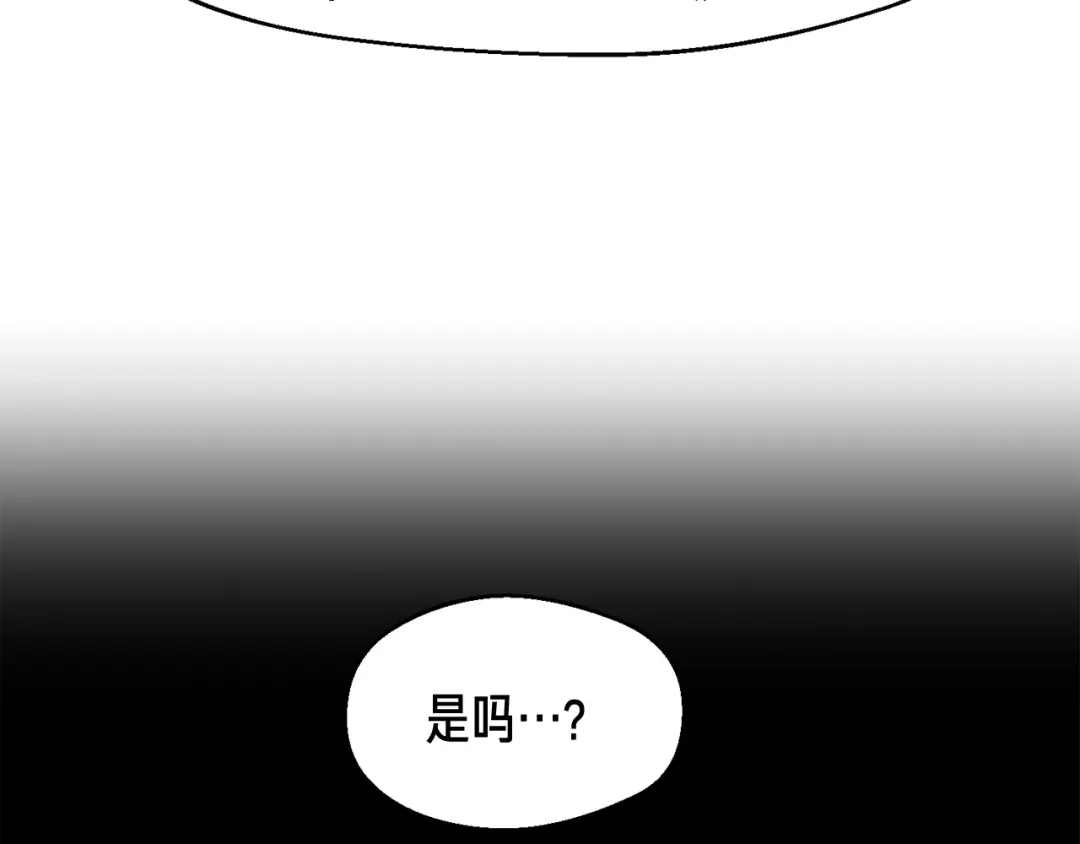 《月光雕刻师》第118话 哥哥我有话说 第45页