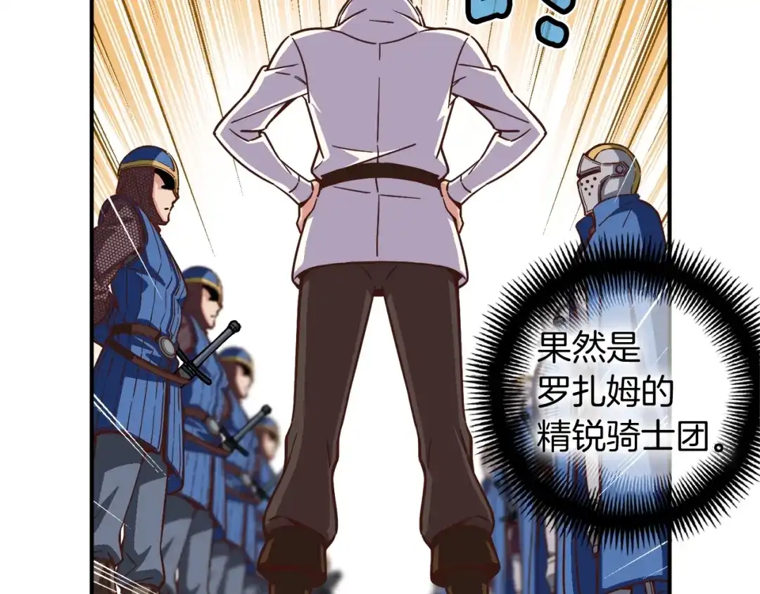 《月光雕刻师》第118话 哥哥我有话说 第91页