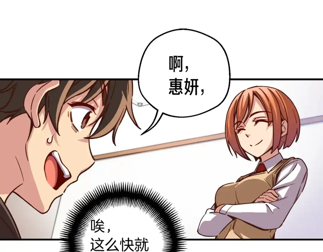 《月光雕刻师》第118话 哥哥我有话说 第142页