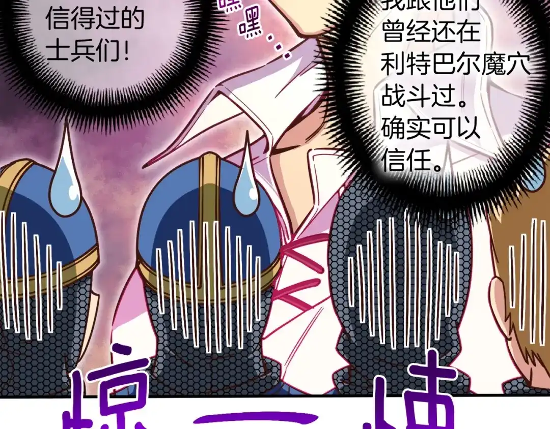 《月光雕刻师》第118话 哥哥我有话说 第119页