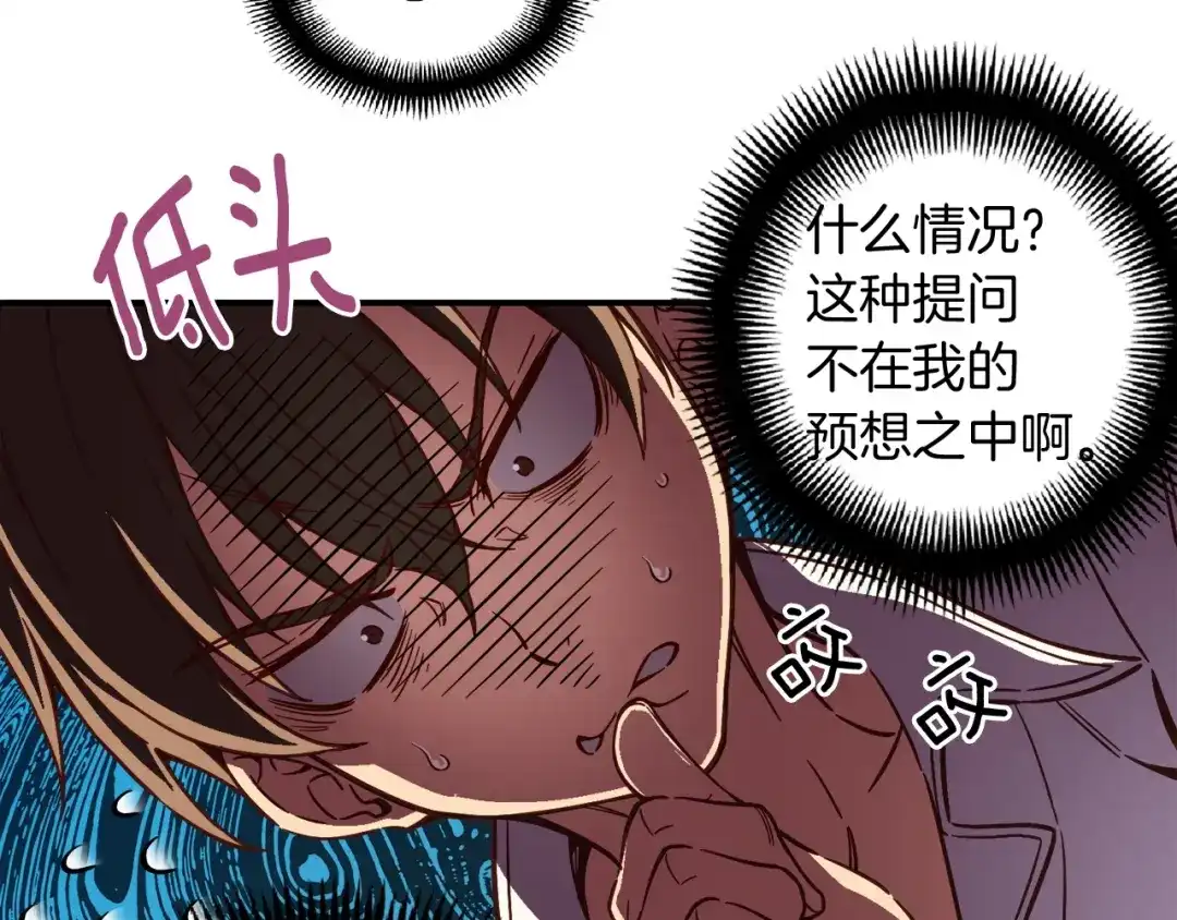 《月光雕刻师》第118话 哥哥我有话说 第41页