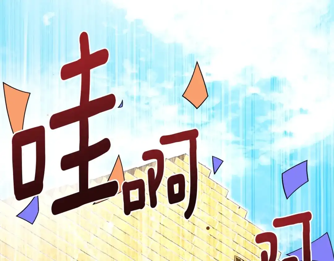 《月光雕刻师》第118话 哥哥我有话说 第5页