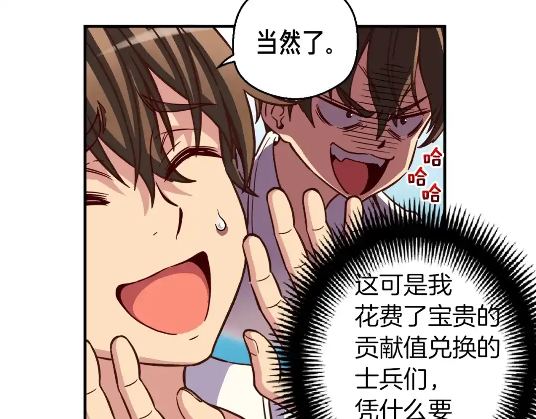 《月光雕刻师》第118话 哥哥我有话说 第126页