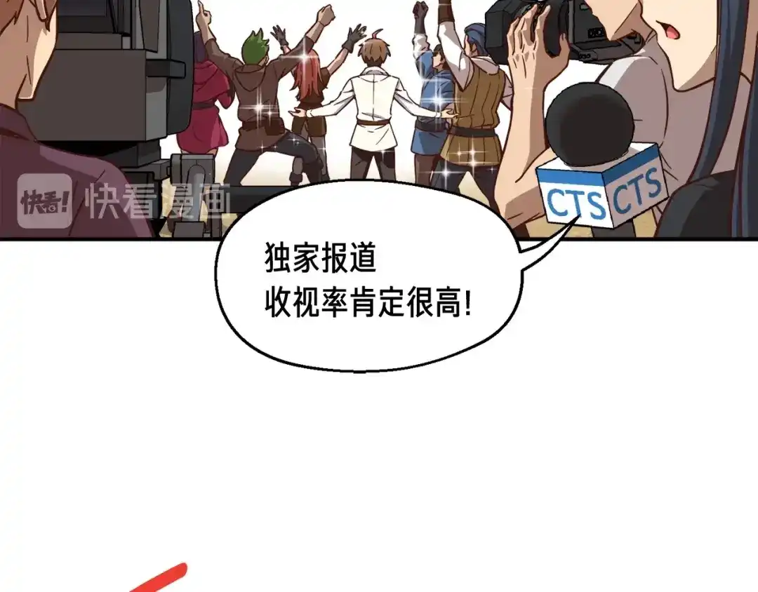 《月光雕刻师》第118话 哥哥我有话说 第14页