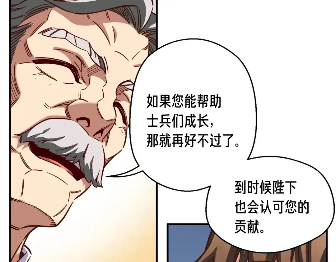 《月光雕刻师》第118话 哥哥我有话说 第129页
