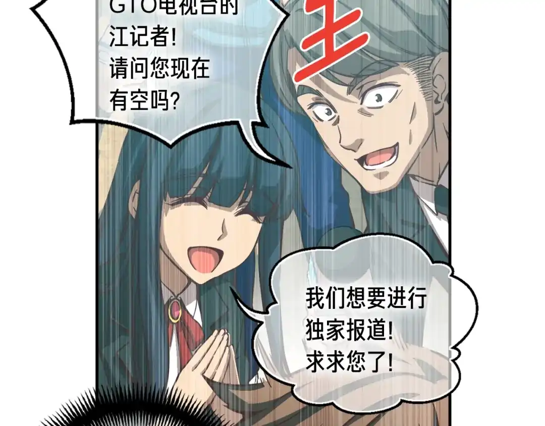 《月光雕刻师》第118话 哥哥我有话说 第16页