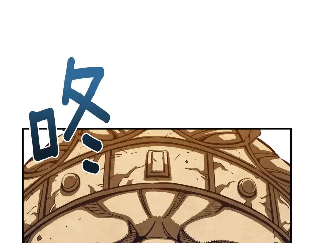 《月光雕刻师》第118话 哥哥我有话说 第1页