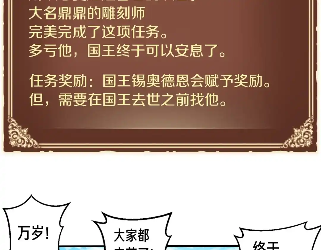 《月光雕刻师》第118话 哥哥我有话说 第31页