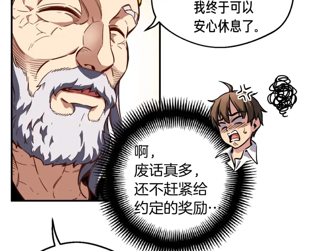 《月光雕刻师》第118话 哥哥我有话说 第39页