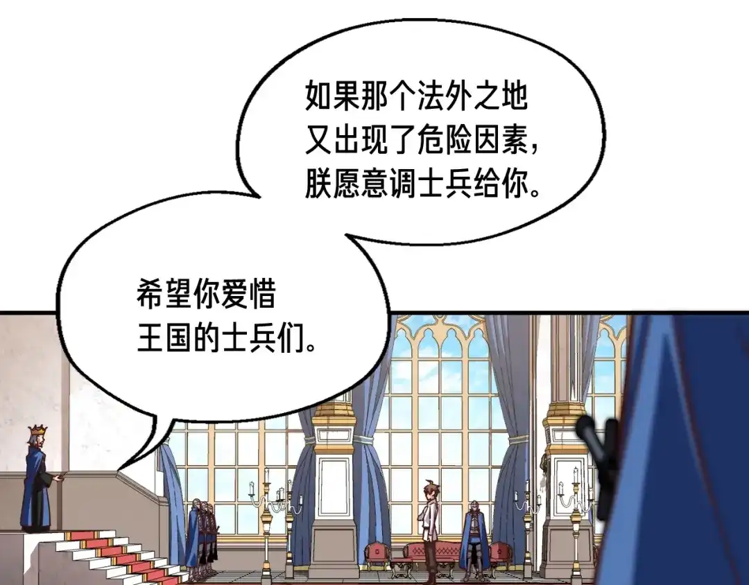 《月光雕刻师》第118话 哥哥我有话说 第79页