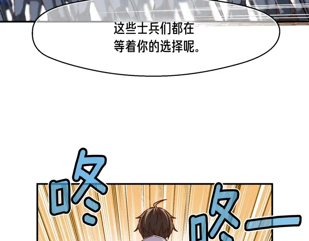 《月光雕刻师》第118话 哥哥我有话说 第90页