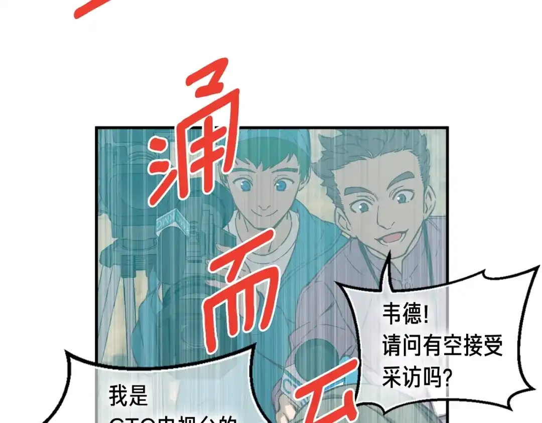《月光雕刻师》第118话 哥哥我有话说 第15页