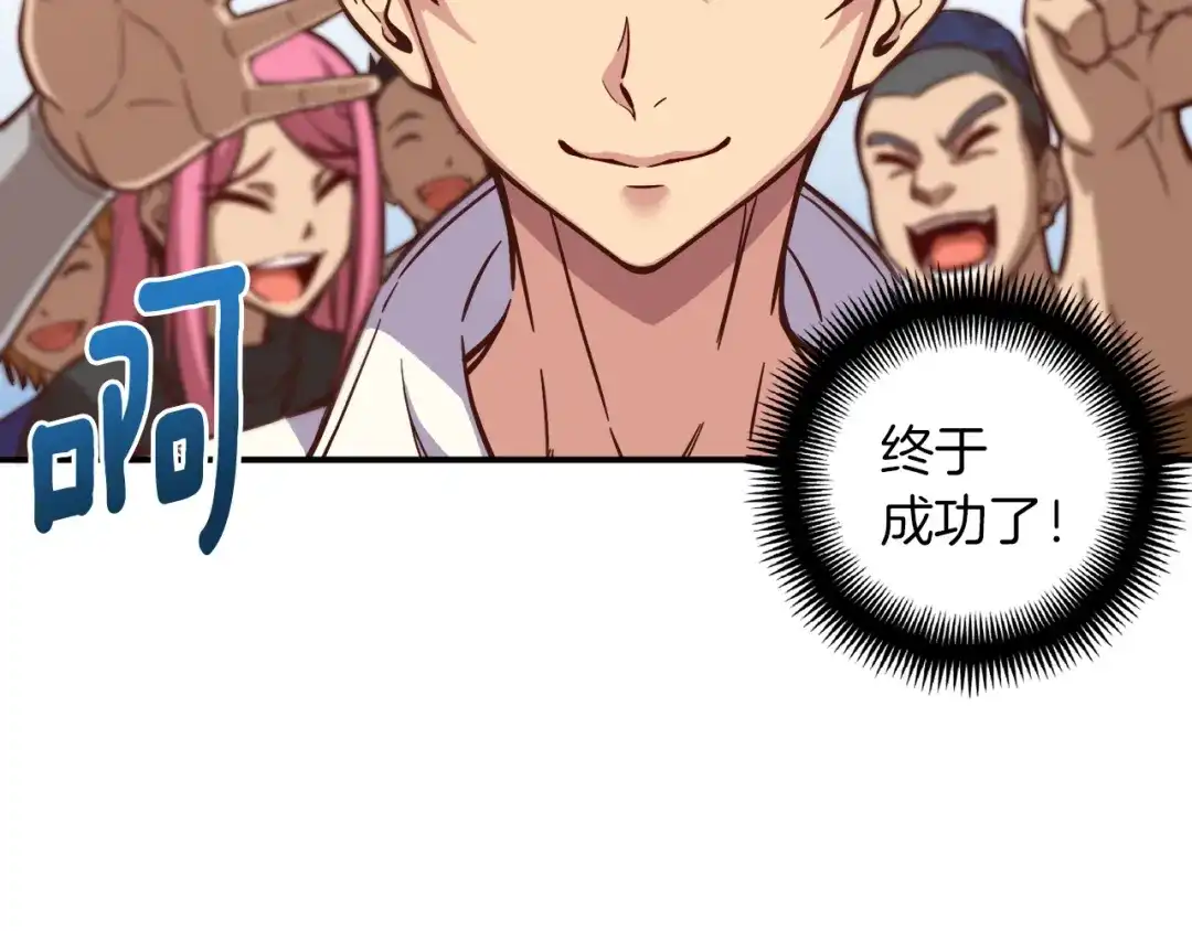 《月光雕刻师》第118话 哥哥我有话说 第12页