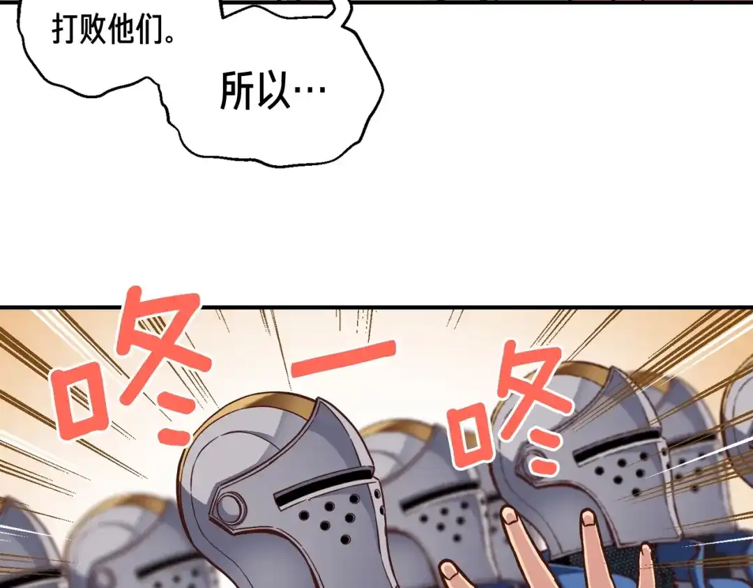 《月光雕刻师》第118话 哥哥我有话说 第71页