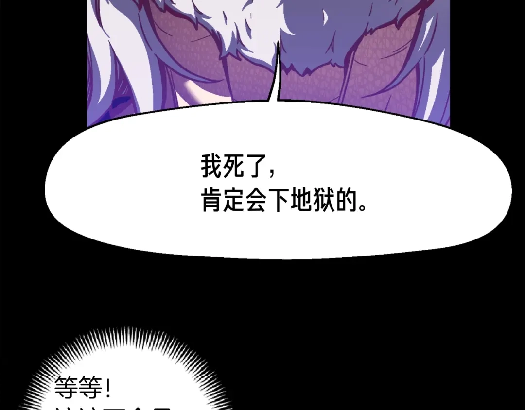 《月光雕刻师》第118话 哥哥我有话说 第48页