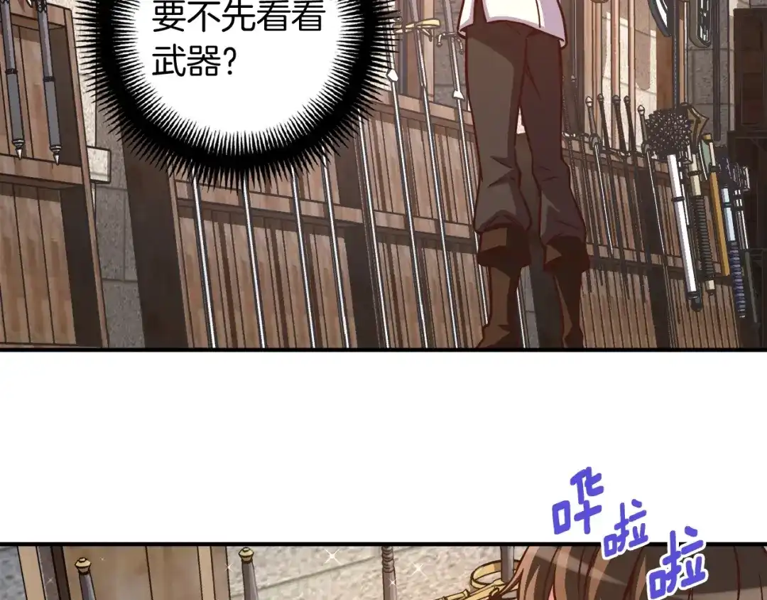《月光雕刻师》第118话 哥哥我有话说 第95页