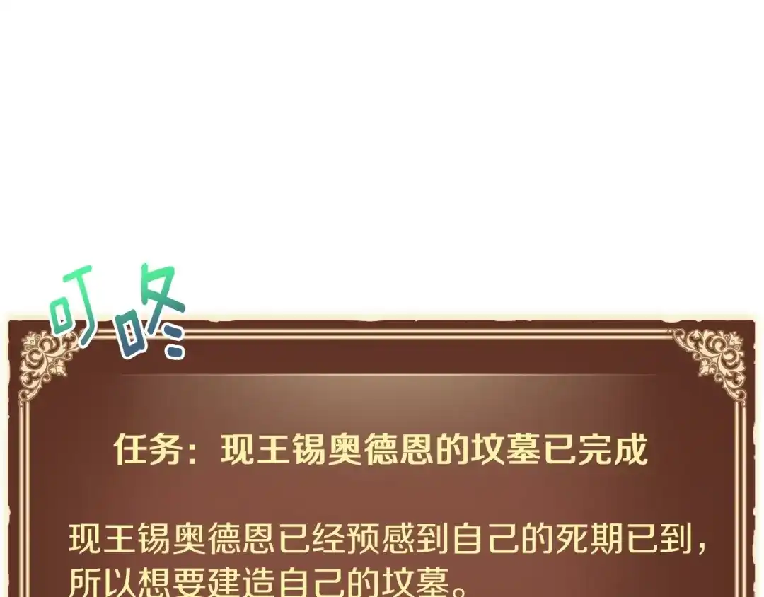 《月光雕刻师》第118话 哥哥我有话说 第30页