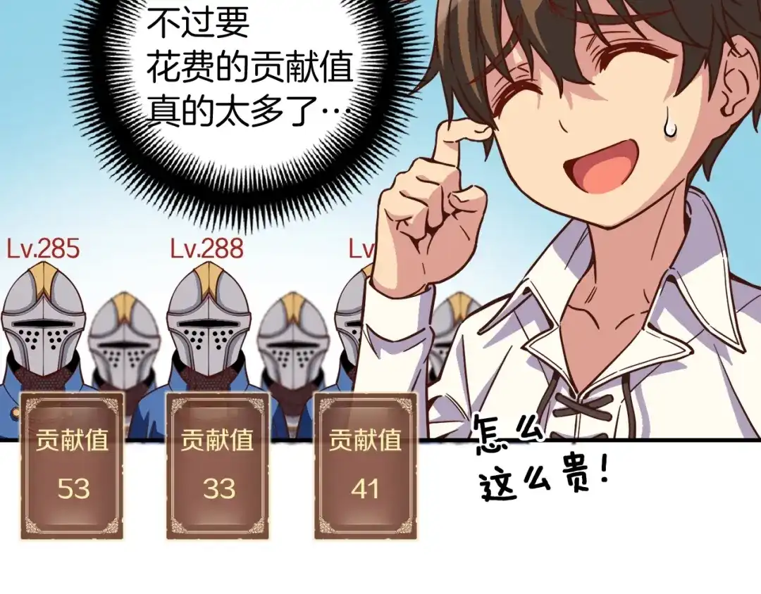 《月光雕刻师》第118话 哥哥我有话说 第93页