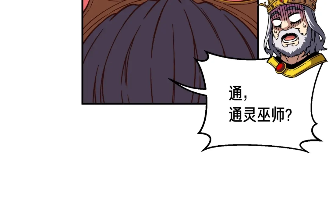 《月光雕刻师》第118话 哥哥我有话说 第69页